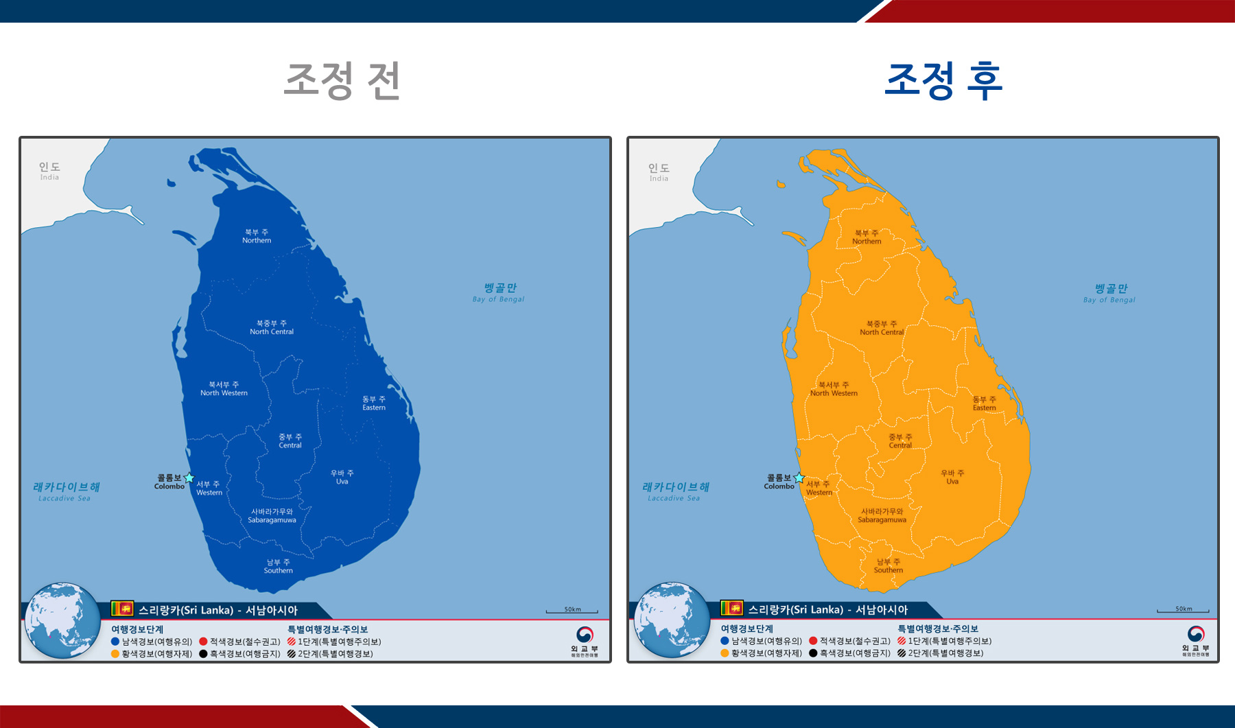 스리랑카 여행경보 2단계(여행자제)로 격상