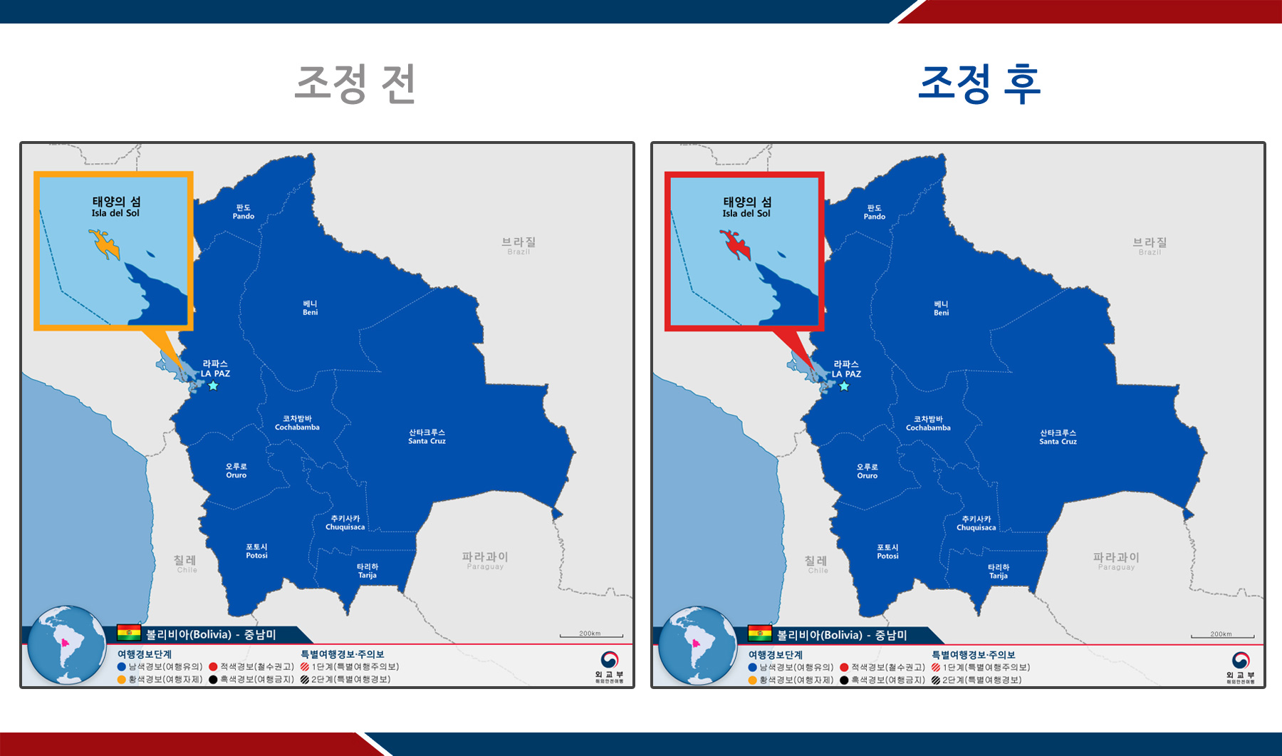 볼리비아‘태양의 섬’여행경보 상향 조정